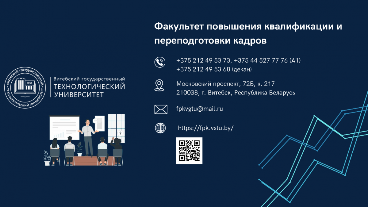 Переподготовка - 2026 Банковское дело