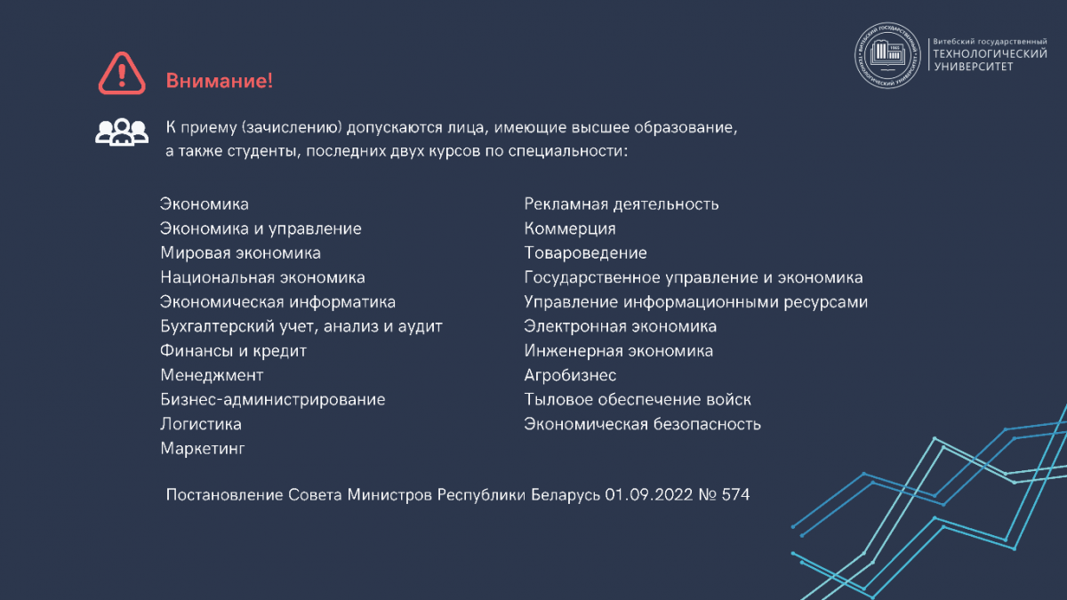 Переподготовка - 2026 по специальности Бухгалтерский учет и анализ