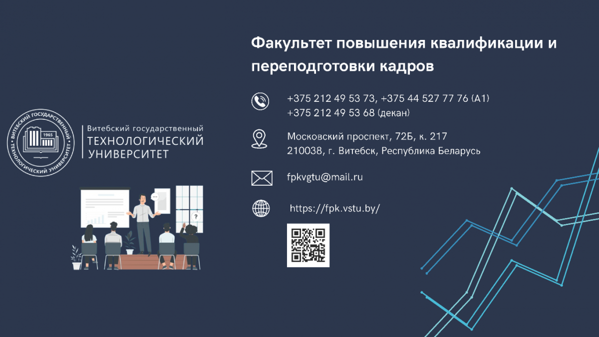 Переподготовка - 2026Экономика и управление в предпринимательской деятельности