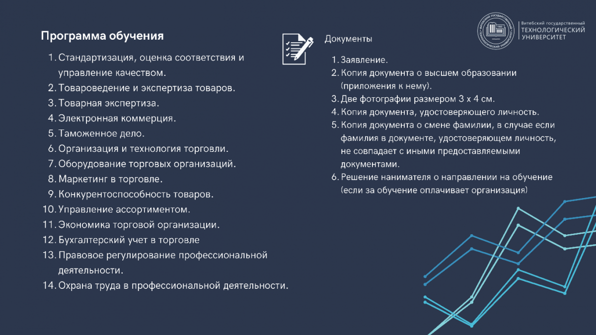 Переподготовка - 2026 по специальности Экспертиза потребительских товаров