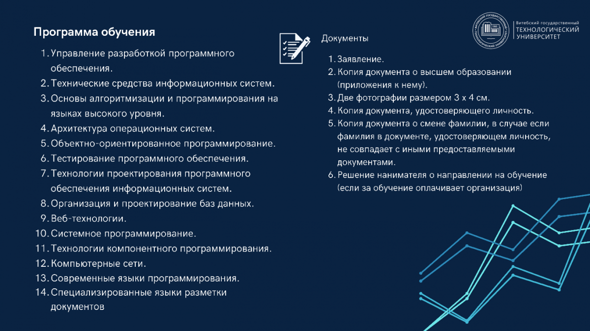Переподготовка - 2026 Программное обеспечение информационных систем
