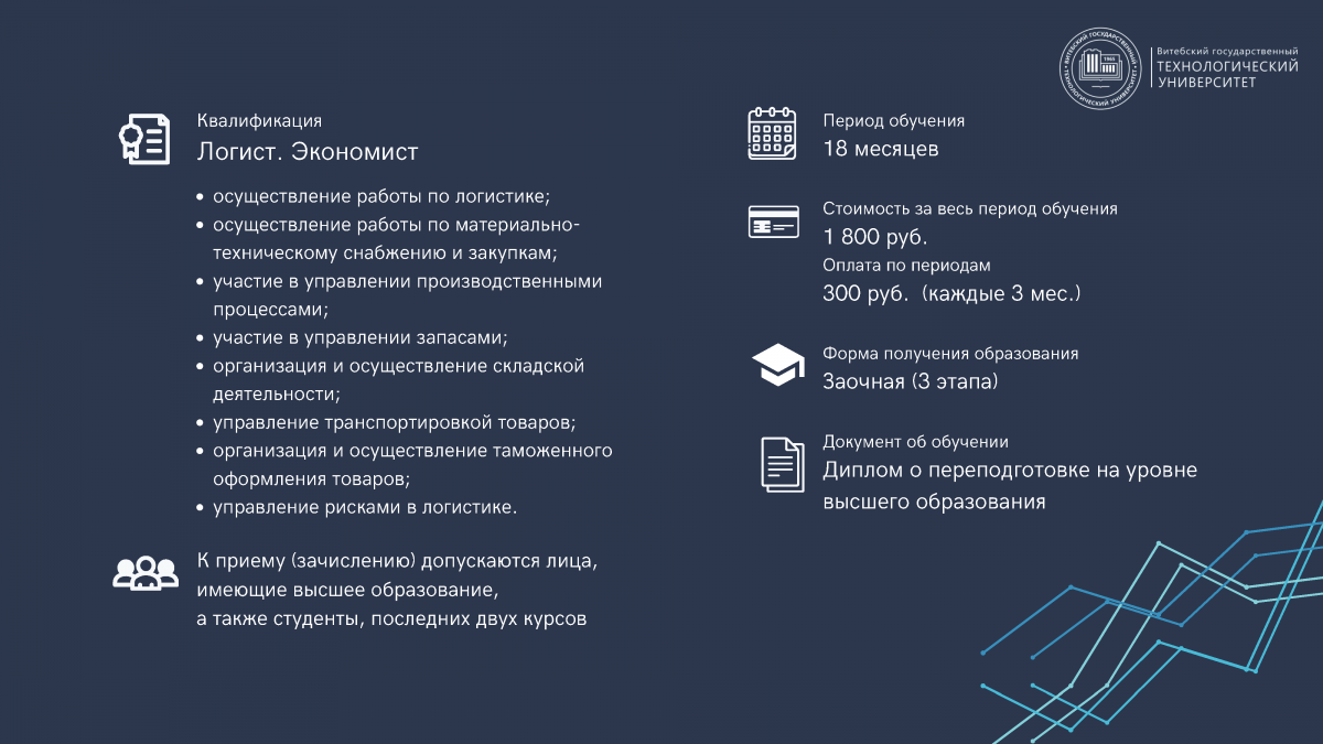 Переподготовка 2026