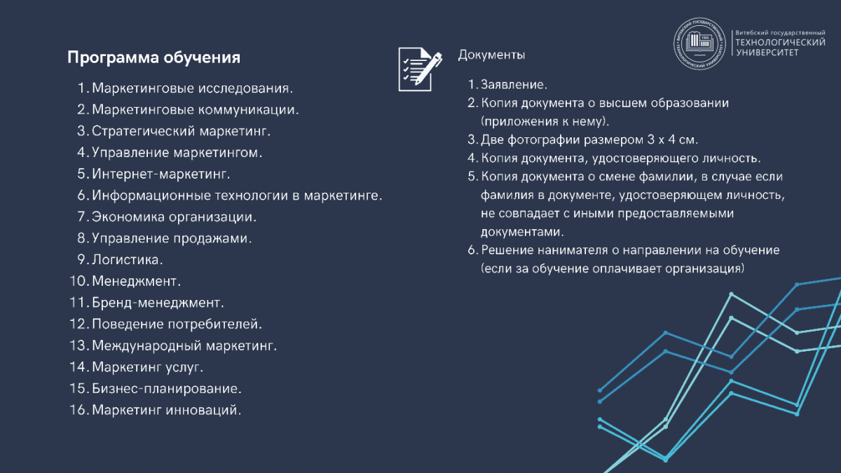 Переподготовка - 2026 Маркетинг