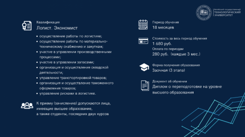 Переподготовка 2026