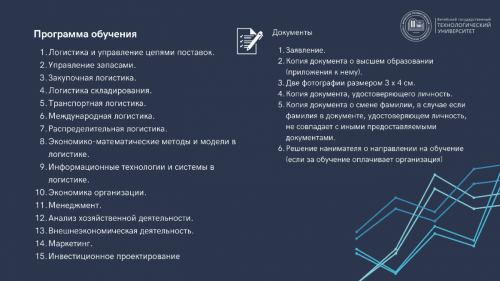 Переподготовка 2026