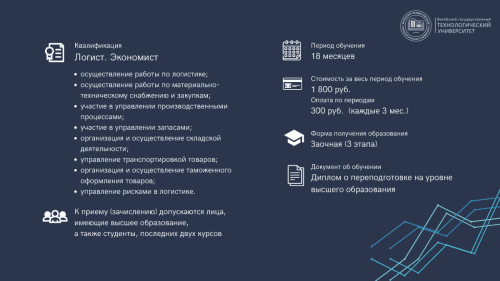 Переподготовка 2026